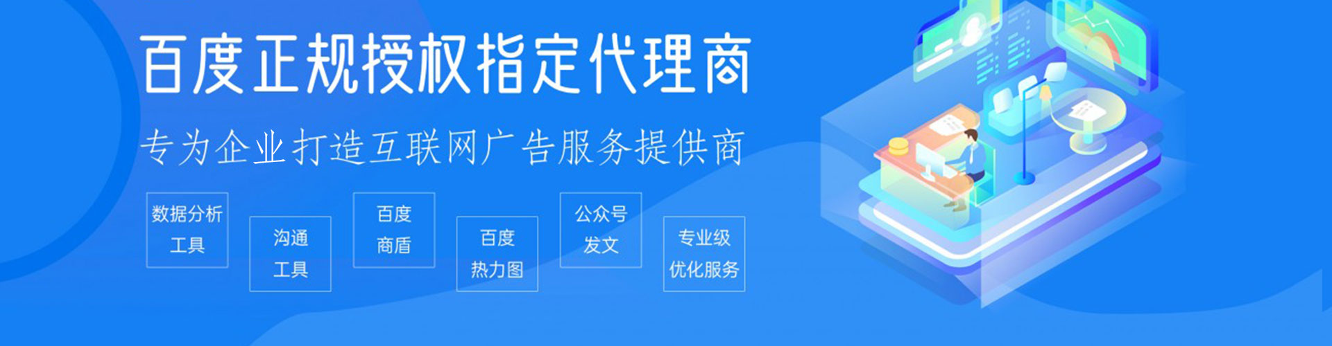 施甸百度竞价开户